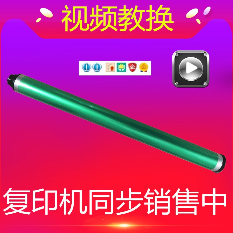 理光MPC3004 C3504 C4504 C5504 C6004 C2004 2504硒鼓鼓芯感光鼓