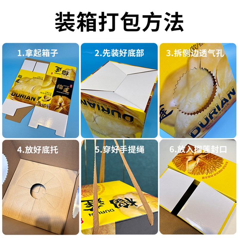 5个空盒商超同款榴莲礼盒包装盒纸箱礼品盒8斤猫山王金枕头榴莲