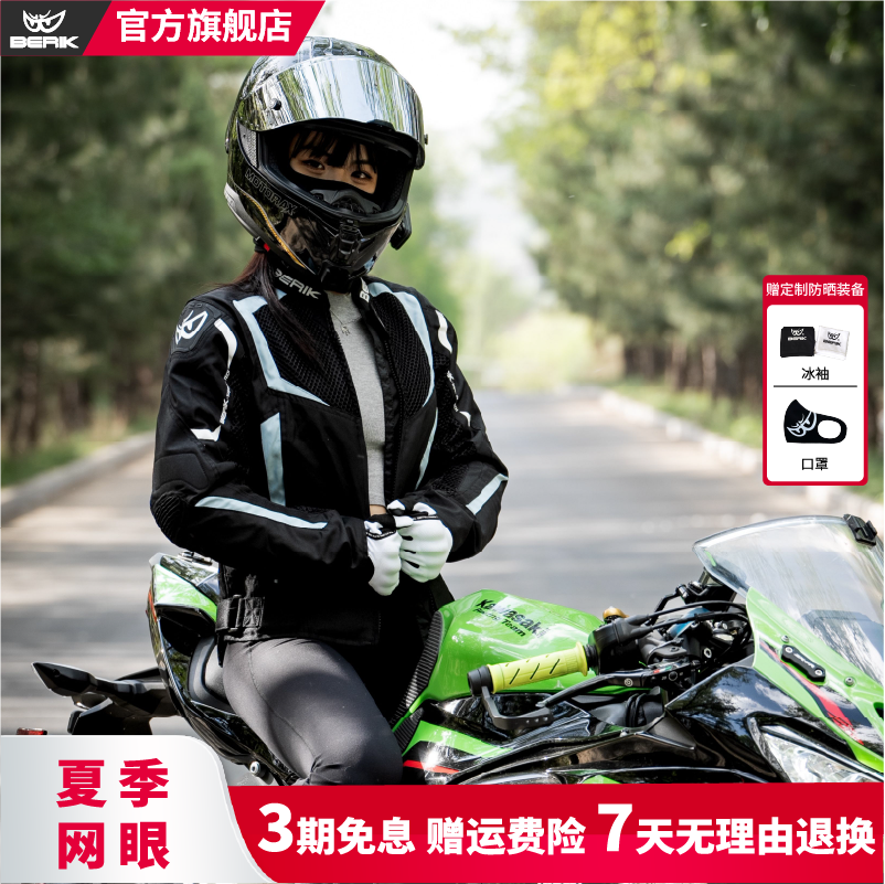 BERIK大眼夏季骑行服女网眼透气赛车服防摔摩托车机车服骑士装备