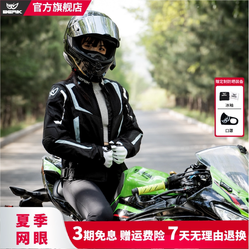 BERIK透气网眼服夏季赛车服特惠