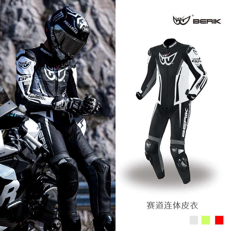 berik大眼连体皮衣十月特惠