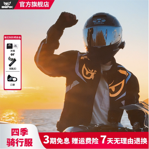 BERIK四季骑行服赛车服上新特惠