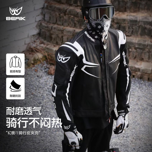 BERIK大眼摩托车骑行服皮夹克