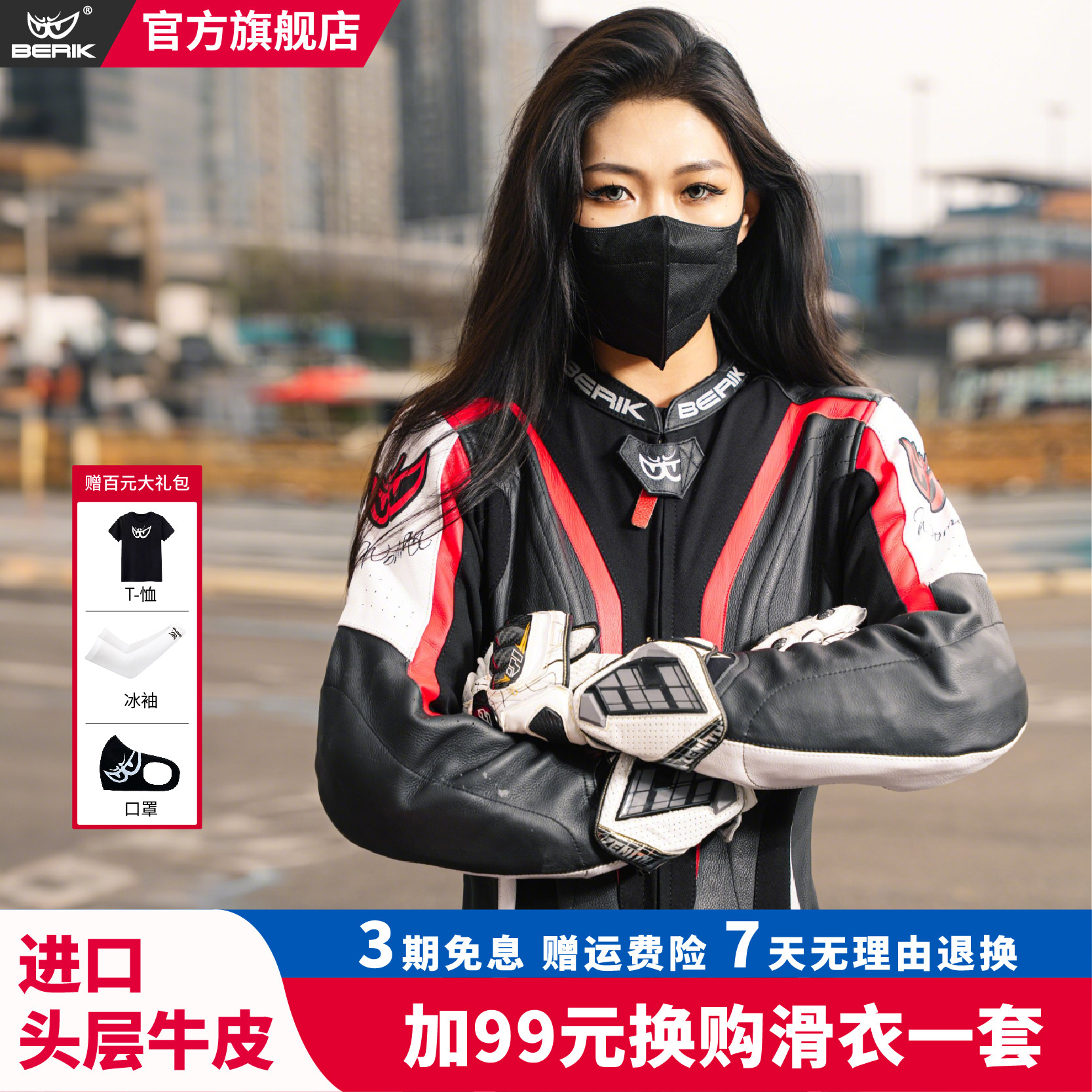 BERIK大眼连体皮衣专业摩托车赛道骑行服女款防摔真皮赛车服zora