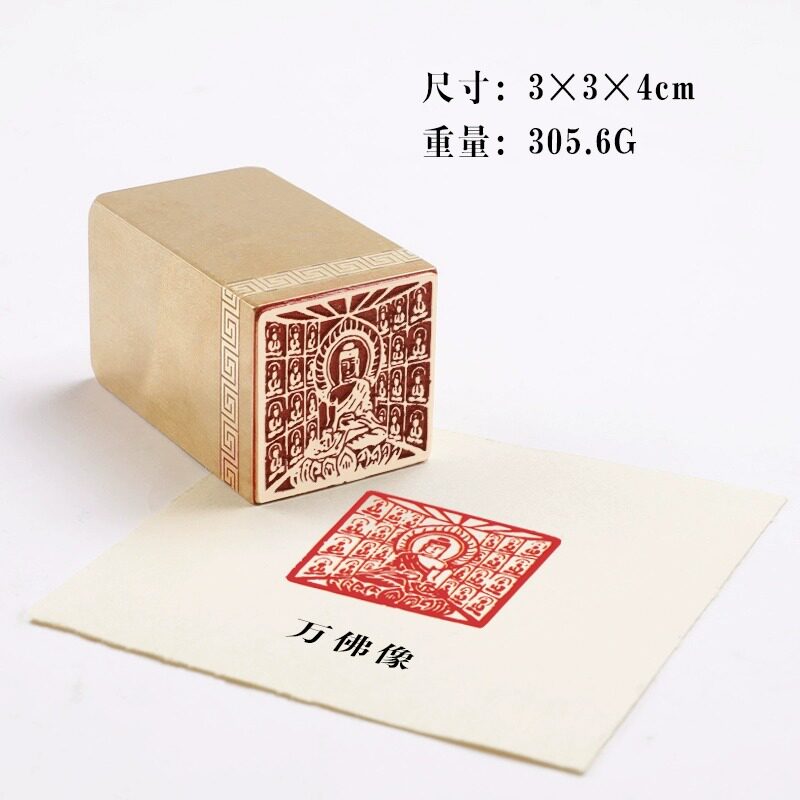 速发佛像5cm金石篆刻铜章佛印闲制实心引铜印章黄首章