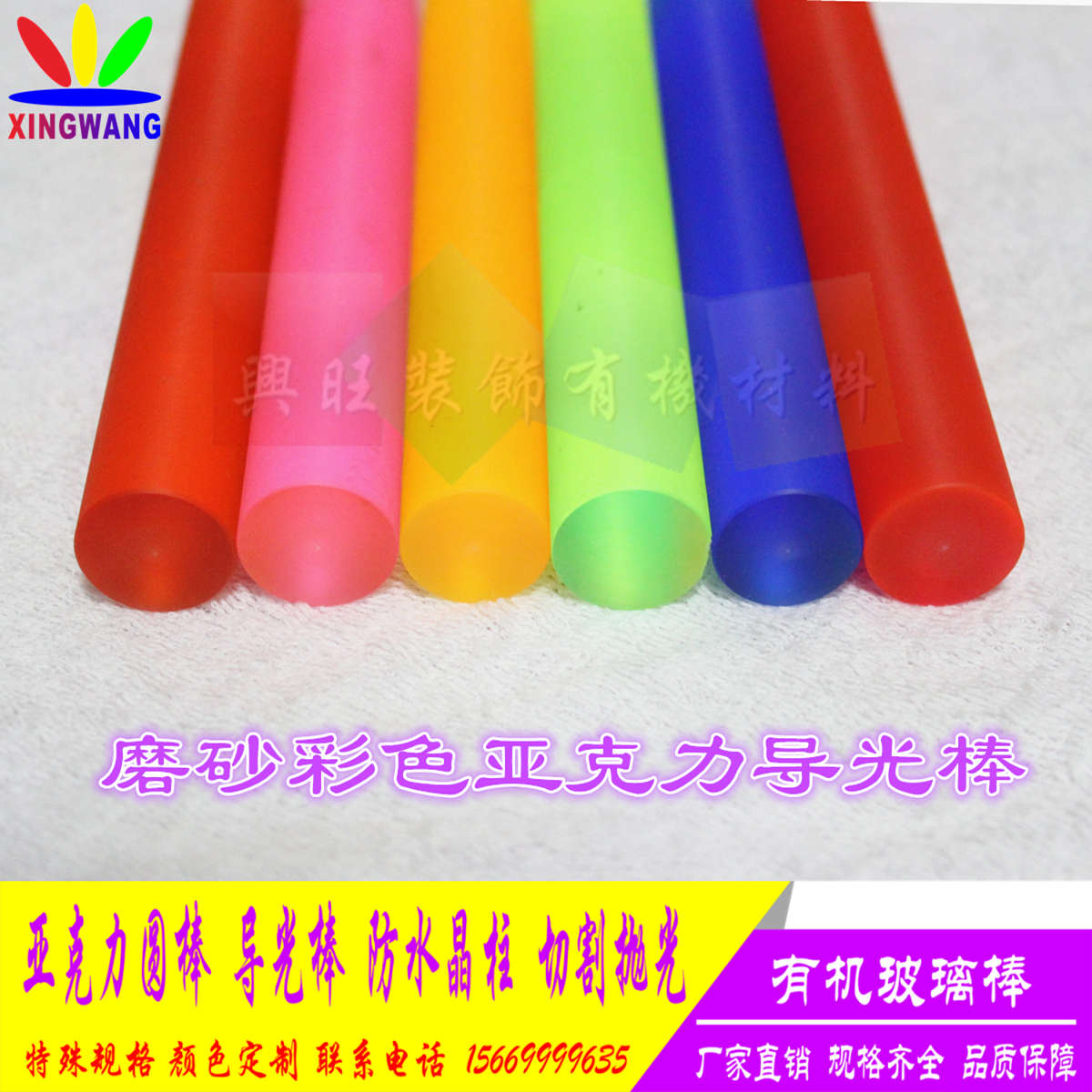 速发外径100mm亚克力实心彩棒有机玻璃圆柱导光发光pmma棒红黄蓝