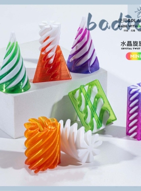 速发打印玩具水尖旋旋乐器体模型益智螺旋解压神立指晶小玩意男