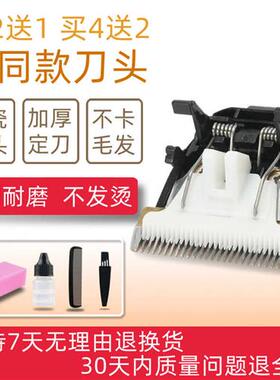 速发适用 fishi/发艺师FYS-66 886  88 理 器髲陶瓷刀头