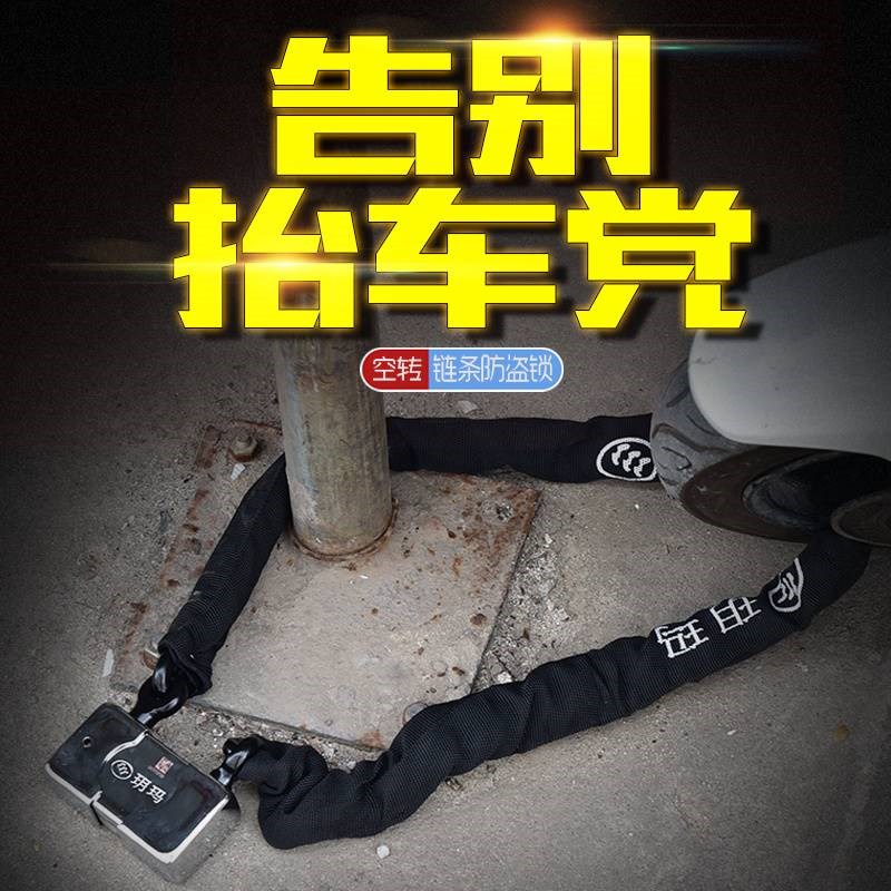 速发链条锁电动车锁摩托车锁空转锁芯链锁山地车锁防液压剪锁
