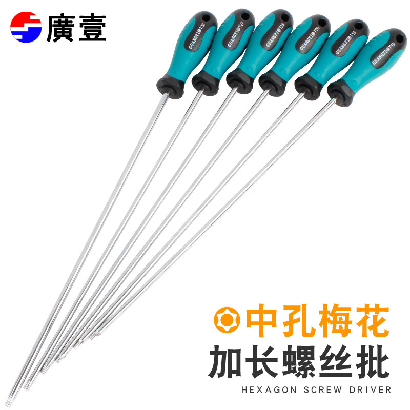 速发广一T15T20T10T25T27T30改装星型带孔米字内六角梅花螺丝刀批