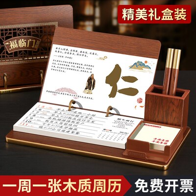 速发2025油边木架周历商务风木质台座复古风格带笔筒台历