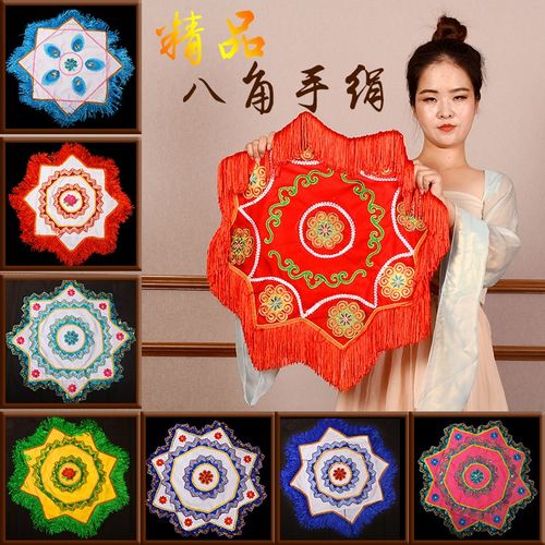 速发加北大秧歌手绢蹈二人转手绢55CM东深扣内刺绣流苏八角巾手帕