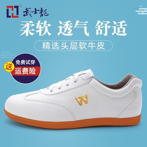 速发武运龙太极鞋皮牛筋底专业练功鞋动夫鞋太极拳鞋士功春