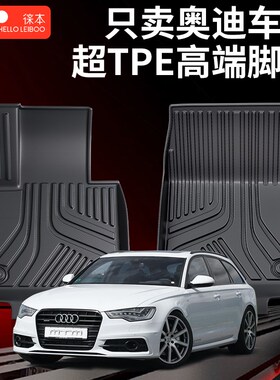 速发徕ATPE垫车脚汽适配A4L A6L 本 A7L A8 Q5L Q7  QQ2L全包围
