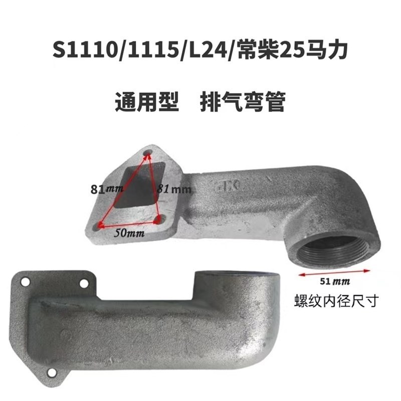 速发单缸柴油机进d气管排气管Z5/1100/1105/1110/1/1125/L24/L2