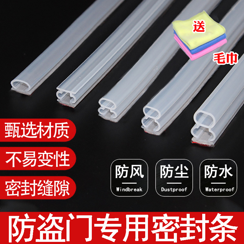 速发缝贴木门底防撞进户自密封条门粘门框门窗隔音挡风防风型