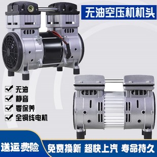速发无油静音空压机机头空气泵缩机配2气压泵头铜线件20v