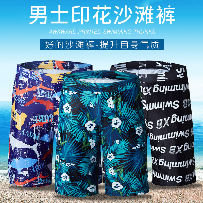 速发男士沙滩裤速干温泉大码宽松可下水海边度假平角男短泳裤士裤