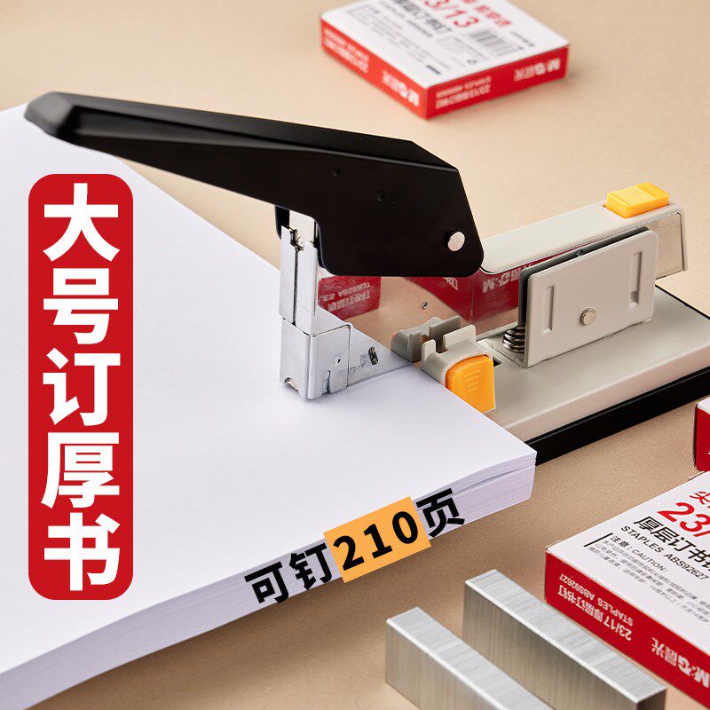 速发重型订书机办公用大号订厚书课本100页省力型订书器超厚小学