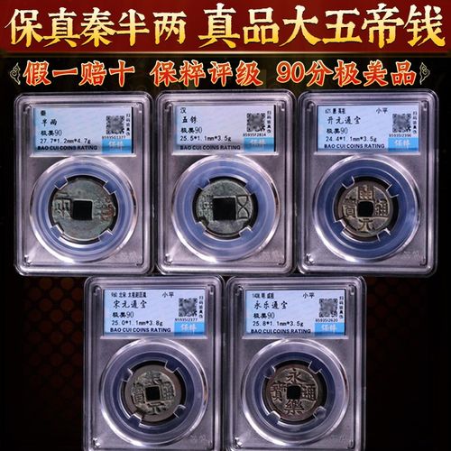 速发五钱大保秦半两永乐招财铜古币通钱评鉴级定公博铜葫芦挂件