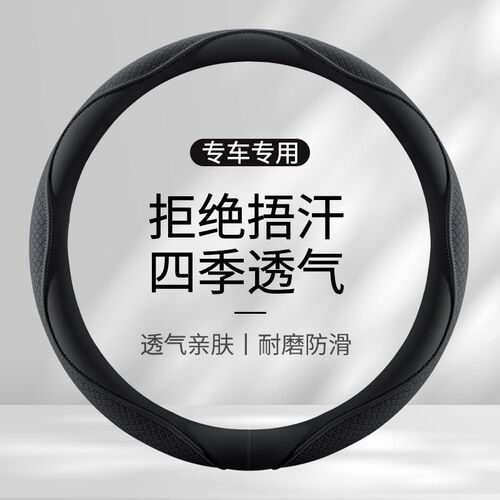 速发金彭d70狮子座v8金鹏T0 D0艾咪D80电动汽车方向盘套四季皮款T