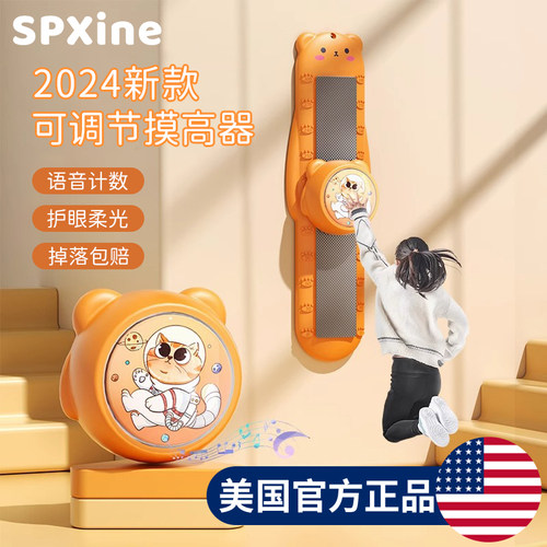 速发摸高神器儿童跳高触碰拍拍室语音计数乐内弹训身高拍打长高跳
