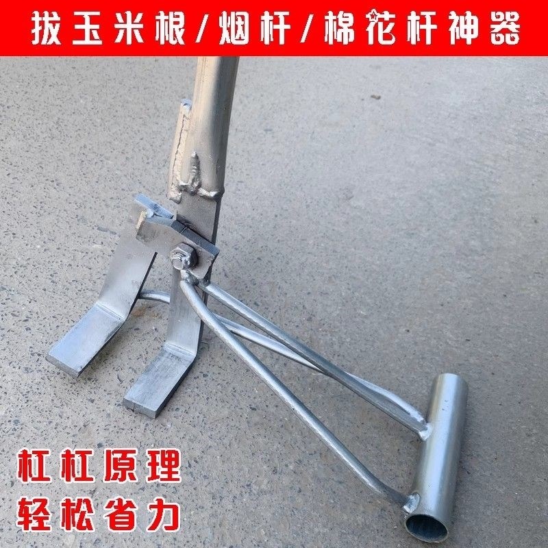 速发新款拔玉米根神器拔秧神器连根茬子刨挖苞米根多功能型拔杆神