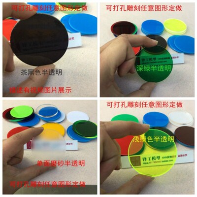 速发圆环 彩色透明亚克力板 塑料圆片 圆形薄片薄板玩偶底座零切