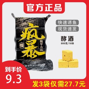 速发方块饵料疯暴抛竿浮钓鲢鱼翻板鲢爆炸饵大头鳙花钩野钓