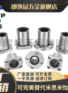 速发替代直线轴承H  L F 6/8/10/12/1/16/2//25/005/40U