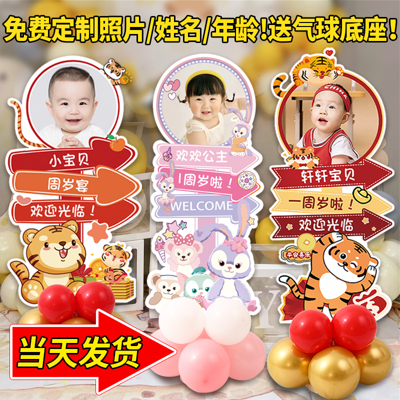 速发岁宾牌宝宝生日宴百日宴一装迎生日布置满月百天周饰海报立牌