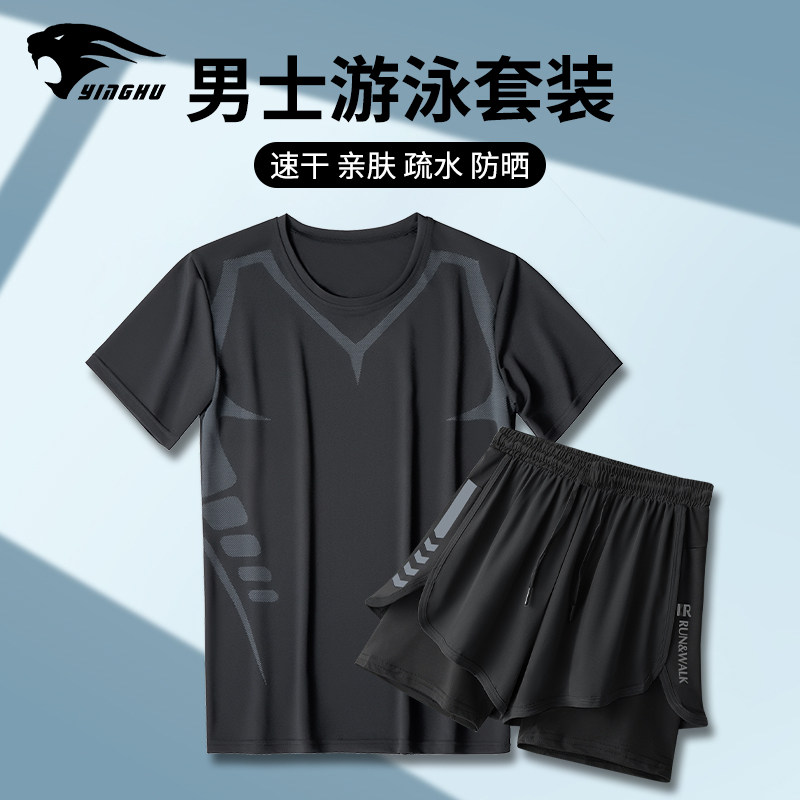 速发泡温泉男泳装裤尴尬大码宽松游套防防晒男士全身套装游泳装备
