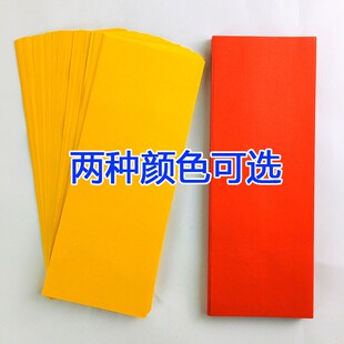 速发纸房书写纸A4纸木浆纸书画纸黄文红色纸透不张墨常规画画纸光