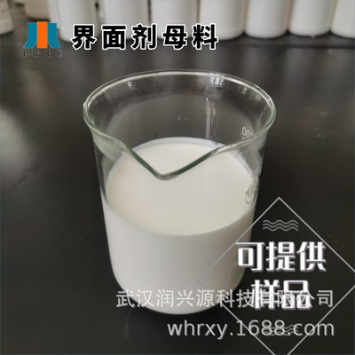 速发界面剂母料RXY-701C剪力墙砖墙地面用墙固地固封闭气泡防水固