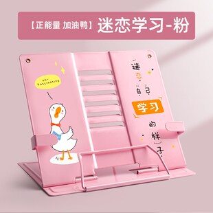 速发架读架看书支架可调节简易书架子桌上小学生用夹书器书靠阅立