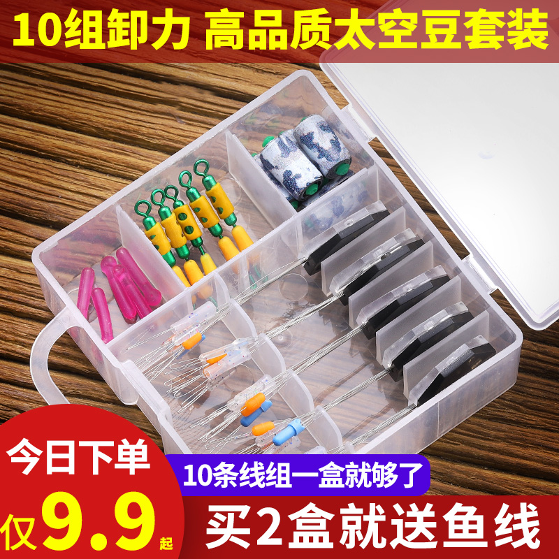 速发太空豆套装硅胶全套优质铅皮漂座组合主线组小配件钓鱼渔具