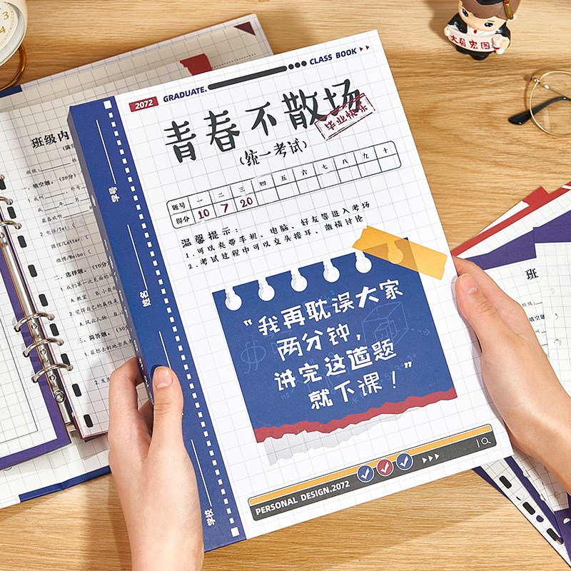 速发创意试卷同学录2024年新款小学生六年级高颜值毕业纪念册风小