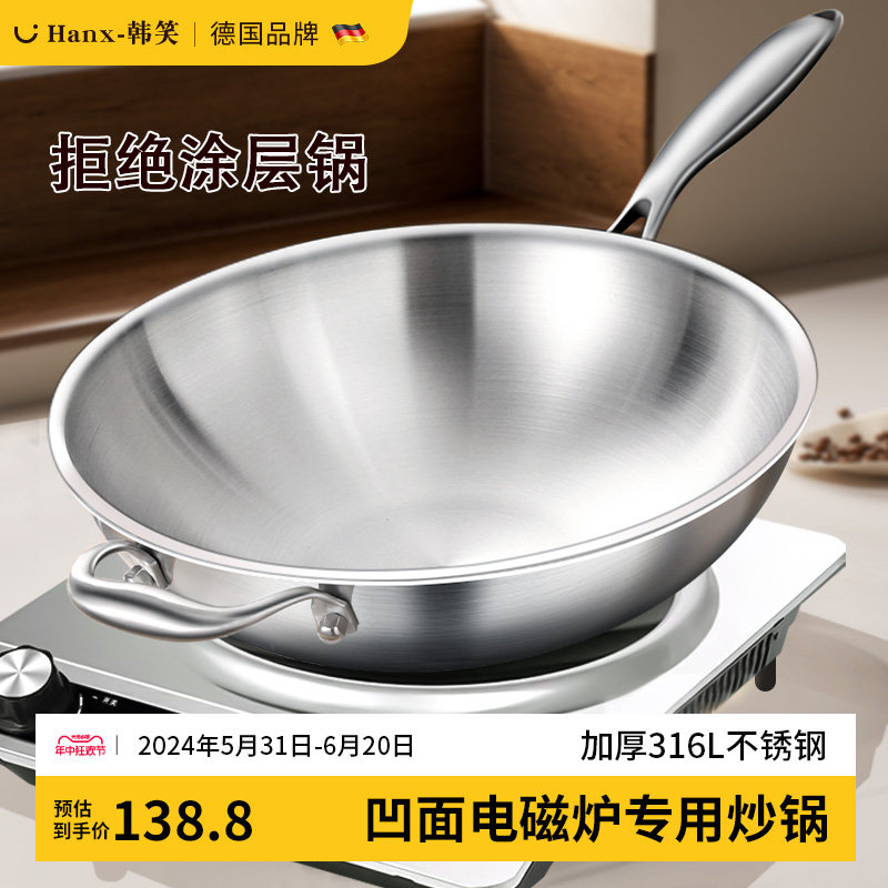 速发炒底级6不锈钢炒锅凹型式灶凹面电磁炉专用圆厚不粘加菜锅