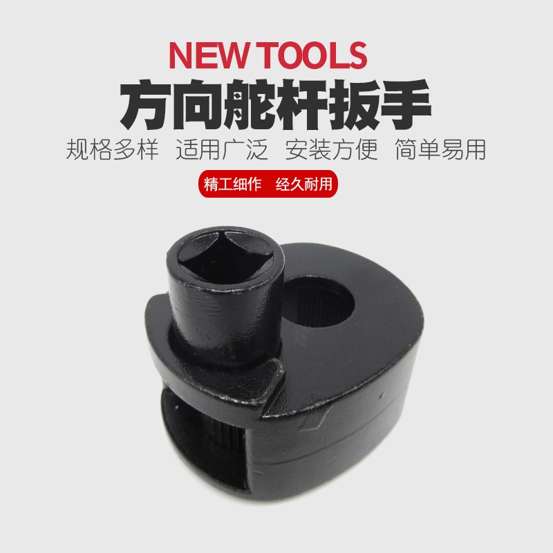 速发多功能方向机舵扳手方向机内球头螺杆拆装工具拉杆螺杆舵杆扳