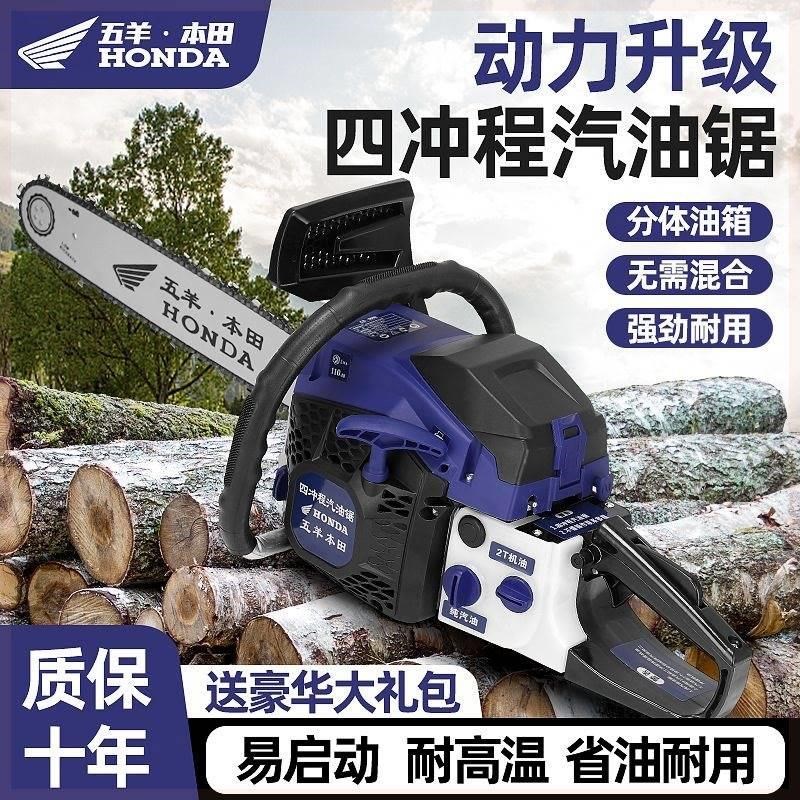 速发大功率四冲程纯汽油油锯砍树机汽油锯伐木锯油锯链条