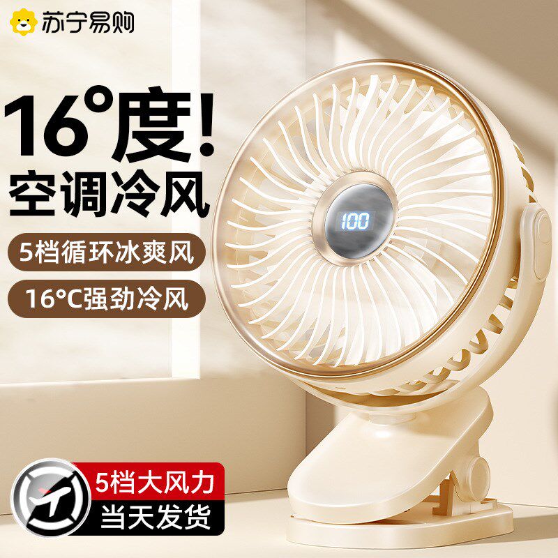 速发小身扇学式桌面充电风扇超静音小型迷你便携式随风夹生宿舍床