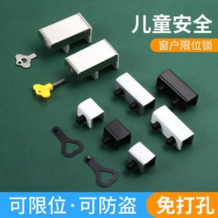 速发窗户锁扣卡扣固定限位护拉窗门窗推纱儿童防器神器安全卡位