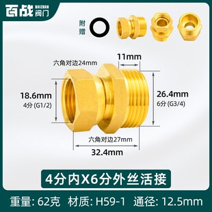 速发活接头内分转6分水1寸铜4外丝双内丝水表变径直接热水器变管