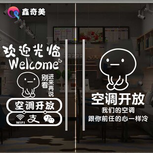速发欢迎光临贴调开放推拉空门标识移纸美发甲饭店铺橱窗玻璃装饰