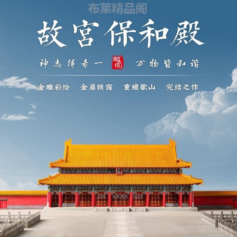 速发!积木中国古建筑结构中和殿国潮玩具斗拱故宫大太和殿中木质