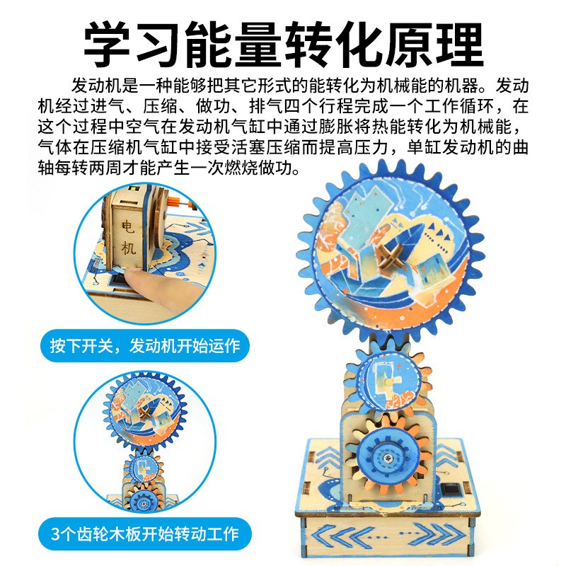 速发科教前沿科技小制作模型玩教具小学生手工科学小实验材料包