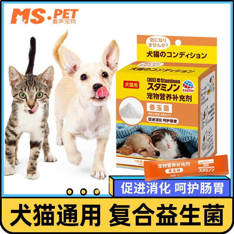 速发斯咪浓吐Sti咪狗猫o呕缓解软便拉稀