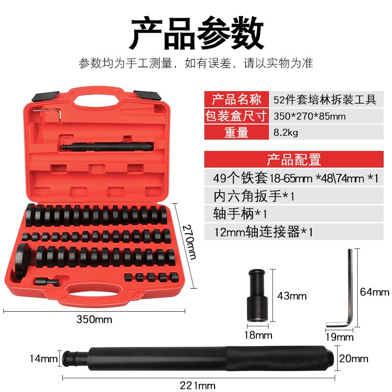 速发52件铁套培林油封拆装工具轮毂轴承安装拆卸轴承取出器压衬套