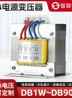 速发EI型变压器DB变022W0V-24V