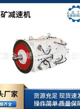速发隔爆型JS0速板机减刮机 齿速传动煤矿用JS0减轮机